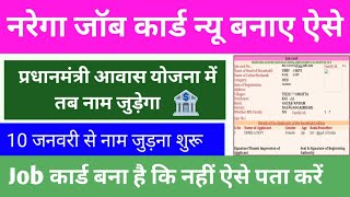 Manrega job card kaise banaye | Job Card New kaise banaye | Job Card online Apply 2025