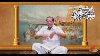 சிலப்பதிகாரம் பாகம் 29 (Silapathikaram Part 29)