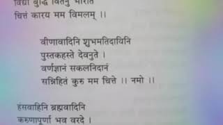 नमो भगवति हे सरस्वती।sanskrit geet। जगदीशचन्द्र जोशी संस्कृत सेवक।