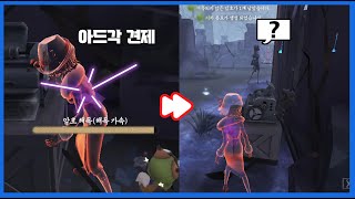 파로부인의 야바위 스킬 [제5인격]