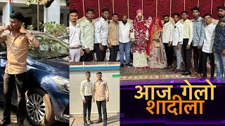 आज गेलो शादीला ❤️Vlog no.07