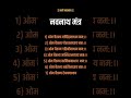 shri navnath mantra