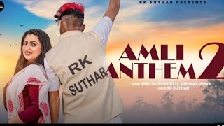 Amli Anthem 2- RK SUTHAR ( Official Music Video )  _ Vasu Rajpurohit Ft. Shehnaz Khan