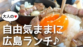 【広島ランチ】ご飯が美味しい豚ステーキ定食編【追記：閉店しました】