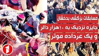 پایان مسابقات بزکشی چهار روزه در بدخشان