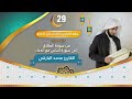 ليلة الختام للقارئ محمد البارقي من سورة الطلاق إلى الناس مع الدعاء ليلة 29 من رمضان عام 1444هـ