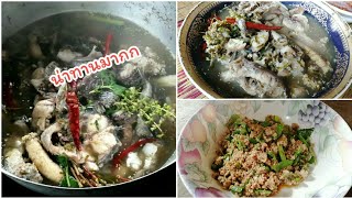 สูตรเด็ด!! ต้มปลาค้อใหญ่บ่มีกลิ่นคาว  สูตรนี้ซดน้ำหมดหม้อ พร้อมลาบปลาแซ่บๆ