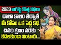 Ramaa Raavi New Moral Stories | Best Stories | Ramaa Raavi Best Interesting Stories | SumanTv Women