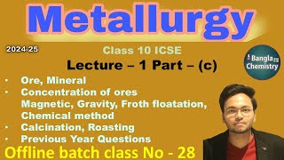 Metallurgy- Class 10 ICSE- L1(c)- Concentration of ore, calcination, roasting, froth floatation, PYQ