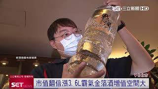 金門高粱酒「戰酒黑金龍」　3D蟠龍瓶身湧上百人排隊瘋搶｜三立新聞台