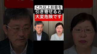 【現実創造】(115)《これ以上お金を引き寄せると大変危険です》#とほかみえみため#祓い#言霊#鎮魂#現実創造#潜在意識#引き寄せの法則#スピリチュアル