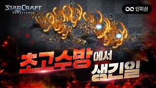 상대 전적 18승 0패ㅣ초고수 방에서 나온 꿀잼 경기