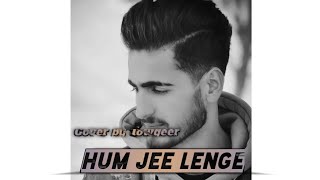 Hum Jee Lenge || Mustafa Zahid || Cover by Towqeer @MustafaZahidOfficial