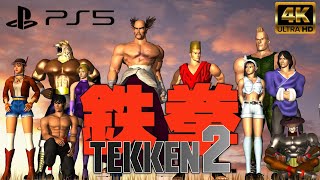 PS5 철권2 1996 업랜더링 고화질로 돌아왔다 패드로 하려니까 어렵네 😭 TEKKEN2