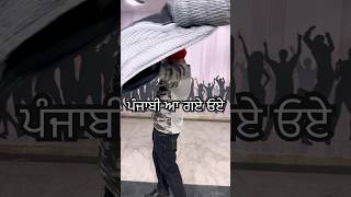 ਪੰਜਾਬੀ ਆ ਗਏ ਓਏ | ਦਿਲਜੀਤ ਦੋਸਾਂਝ | Don | Bhangra #shorts #bhangra #trending #ਯੂਟਿਊਬ