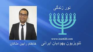 فریب יצר הרע به خاطر آشکار کردن کردن اعمال خوبش در جماعت      خاخام ملکان