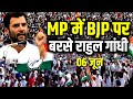 Download मध्यप्रदेश में Rahul Gandhi का जबरदस्त भाषण, Modi की बैंड बजाई In Mp4 3Gp Full HD Video