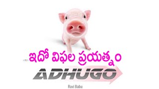 Adhugo Movie Review అదుగో సినిమా రివ్యూ | Filmibeat Telugu