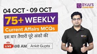 Weekly Current Affairs MCQs | 4 to 9 Oct Current Affairs75+ MCQs 2021 | Ankit Gupta BYJU'S Exam Prep