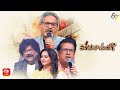 Padutha Theeyaga | Series 20 | Pre Finals | 4th December 2022 | Full Episode | SP.Charan, Sunitha