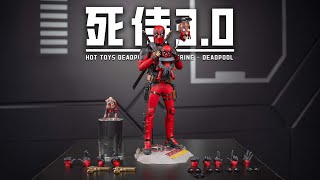 【首發測評】買一送三？四賤同框！HotToys 死侍與金剛狼 死侍3.0特別版 開箱測評 Hot Toys Deadpool 3 Special Edition Unboxing & Review