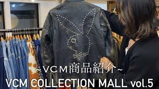 【VCM COLLECTION MALL VOL.5 出店商品一挙公開】