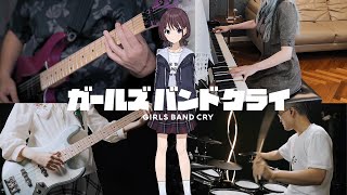 [Girls Band Cry] OP: Wrong World band cover 雑踏、僕らの街 TOGENASHI TOGEARI