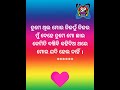 ମୋ ଆଖିରେ ଲୁହ ଦେଇ odia dhoka shayari my love status full screen lyrical video feeling sad break up