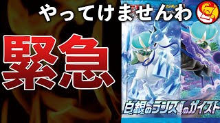 【大ピンチ】ポケモンカードショップの存続が危うい！致命的な問題が発生した件