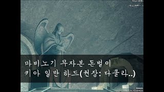 고인을 발굴했다. 키아 일반 하드! 역대급 돈벌이 ㅋㅋㅋㅋ