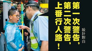 【香港1E】潑水節警察被射發爛炸，警察立威連細路都唔放過 10/04/2023