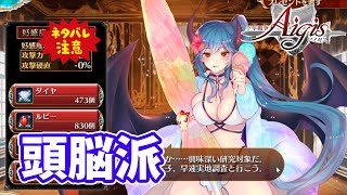 水着メフィストの交流イベント（150％まで）まとめ！海に行こう【千年戦争アイギス】part 1089