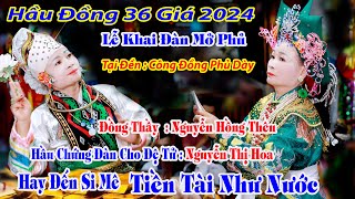 HẦU ĐỒNG 36 GIÁ THANH ĐỒNG NGUYỄN THỊ HOA HẦU THÁNH TẠI CÔNG ĐỒNG PHỦ DÀY 2024