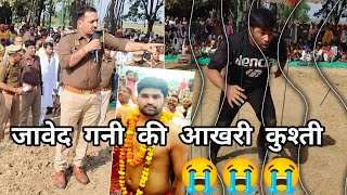 जावेद गनी की जिंदगी की सबसे बड़ी गलती ! Javed Gani Pahalvan Ki New Kushti 2025 NewDangal CBI_enquiry