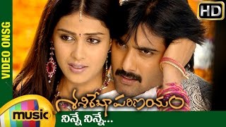 Ninne Ninne Full Song | Sasirekha Parinayam Telugu Movie | Tarun | Genelia | Mango Music