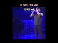 더 크로스 don’t cry 더크로스 돈크라이 김혁건 김경현 레전드곡 띵곡 노래 라이브