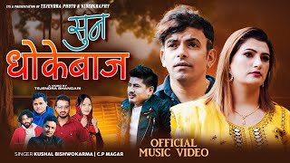 Suna Dhokebaj by Kushal Bishwokarma | C.P Magar Ft Krishna | Sunita | Manoj New Nepali Sad Song 2081