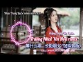 等什么君 长街烟火 dj抖音版 trường nhai yên hoả remix Đẳng thập yêu quân