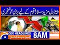 Great News for the Public! Petrol Prices Reduced Again | 8AM GEO News Headlines (13 June 2026)