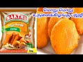 உருளைக்கிழங்கு பஜ்ஜி /sakthi bajji bonda powder/quick bajji recipe in tamil/VNT Cooking