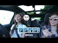 衛詩雅 michelle wai 新電車惡補駕駛技術 香港仔必食魚片頭 衛食攻略 ep.71