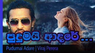 Pudumai adare Viraj perera | පුදුමයි ආදරේ විරාජ් පෙරේරා