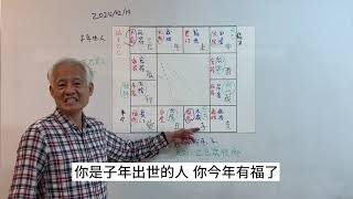 賭神師兄論八字命理之（6）乙巳流年 2