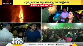 പുതുവർഷം പിറന്നു;  സന്തോഷത്തിന്റെയും പ്രതീക്ഷയുടെയും പുഞ്ചിരികൾ New Year 2024