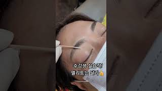 #엠보눈썹만들기 #자연결눈썹 #반영구배우기