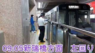 名古屋市営地下鉄名城線　金山駅にて　名城線左回り