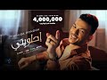 Houda Bondok - E7laweti  [Official Lyric Video]| حوده بندق - إحلويتي
