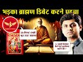 📞585 | Tulsidas ko Tulsiya kahne pe bhadka Brahman Aya Science Journey ki class lagane