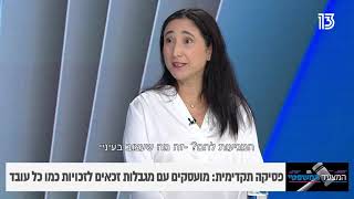 פסיקה תקדימית: מועסקים עם מגבלות זכאים לזכויות כמו כל עובד