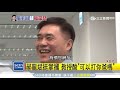 郝龍斌挺掌摑　教授酸「可以打你爸嗎」｜三立新聞台